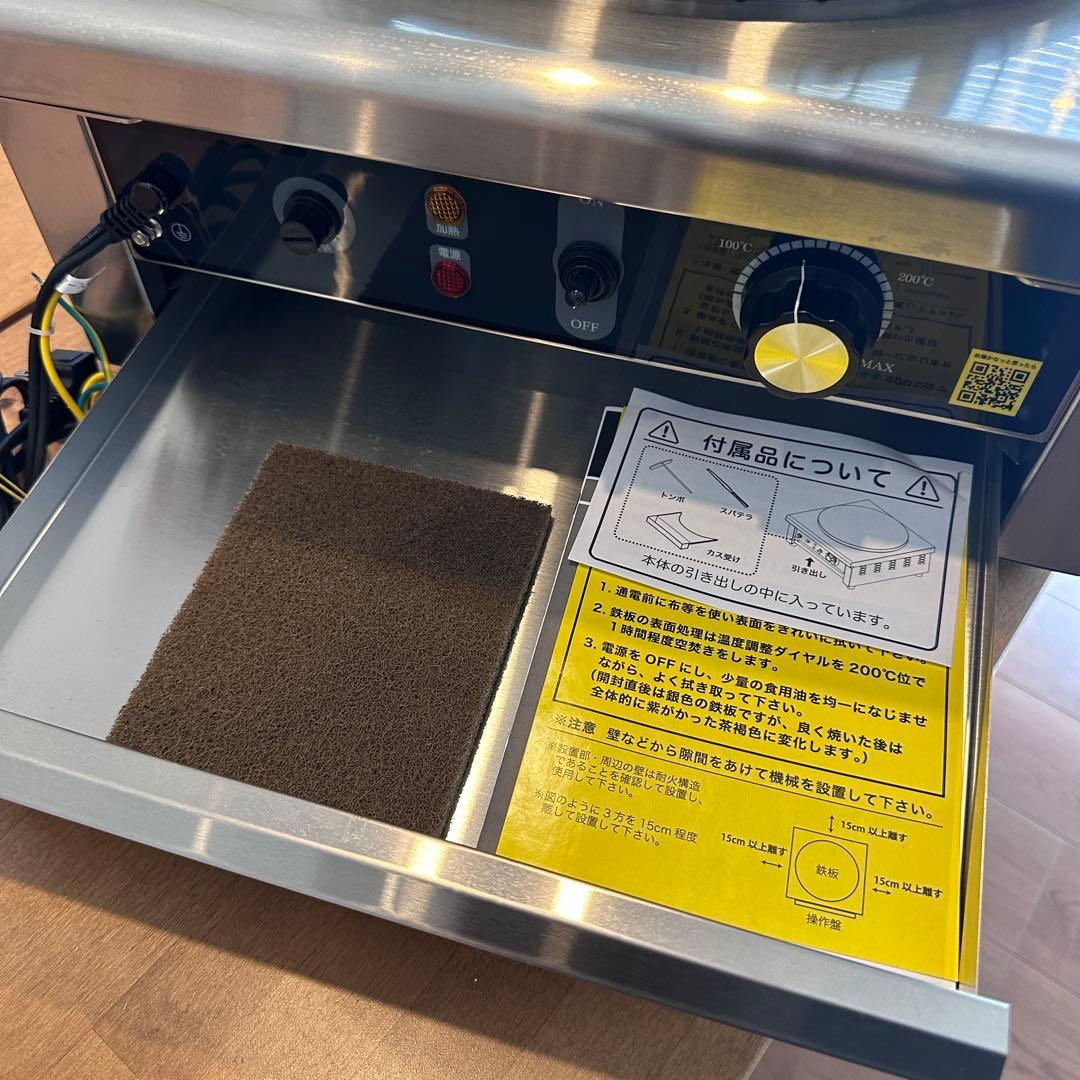 業務用 クレープ焼器 電気式 クレープメーカー 100V電源