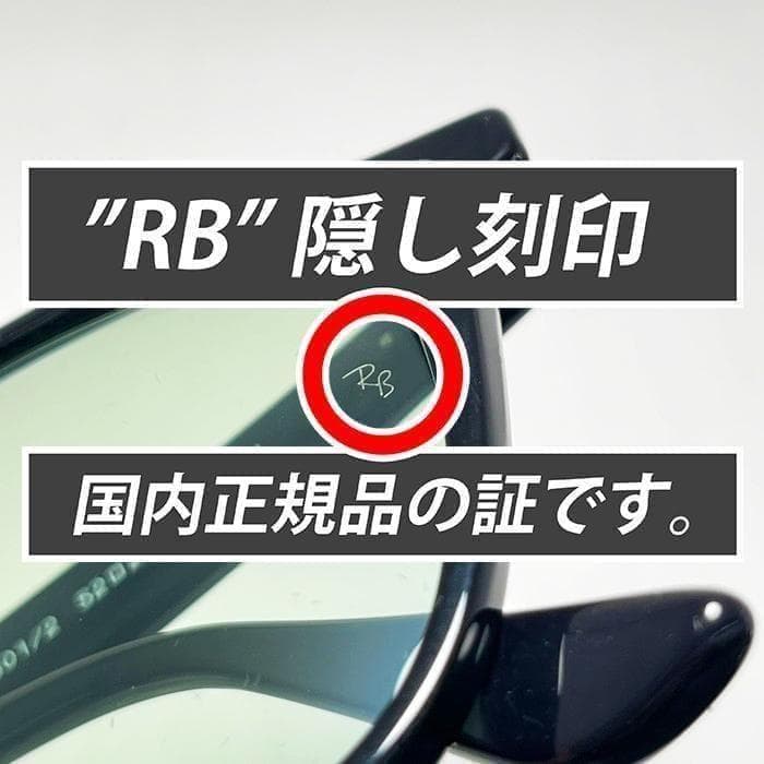 迅速発送【日本国内正規品】RB4258F-6012 レイバン サングラス