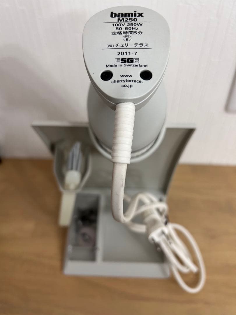 bamix M250 ハンドブレンダー