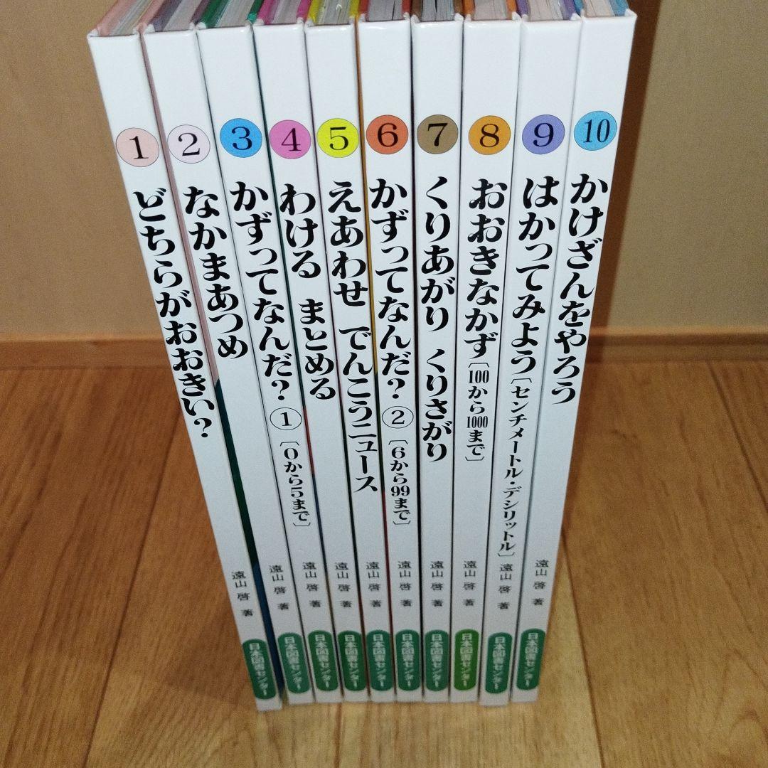 【美品】さんすうだいすき 全10巻セット