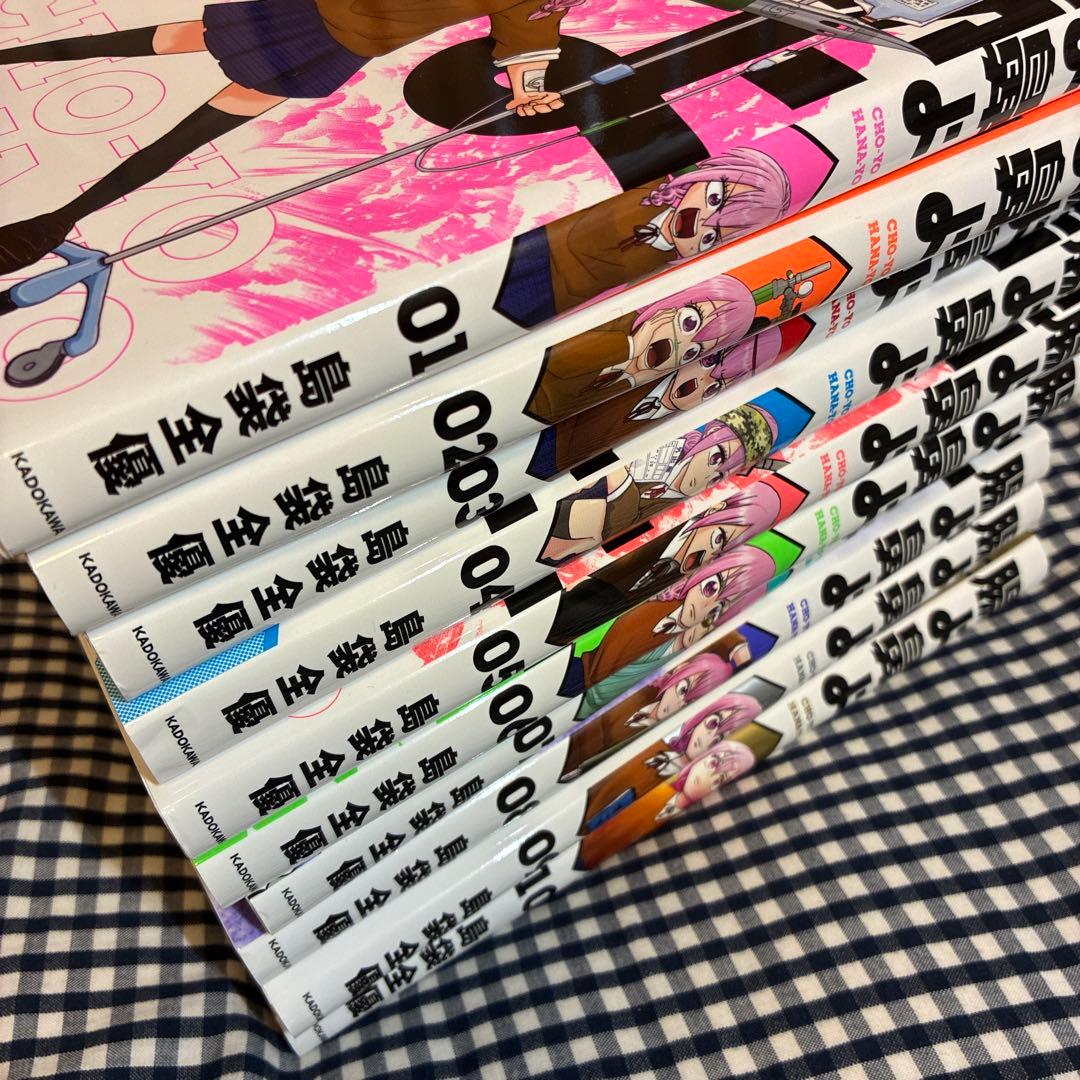 腸よ鼻よ 全巻 まとめ売り