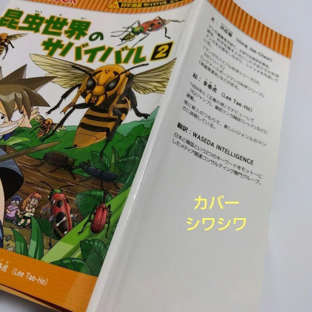 科学漫画サバイバル　34冊セット　抜け巻なし　単巻多め