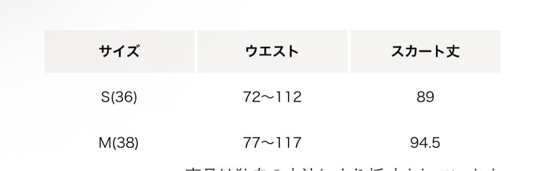 ＜6(ROKU)＞キルティング スカート 36