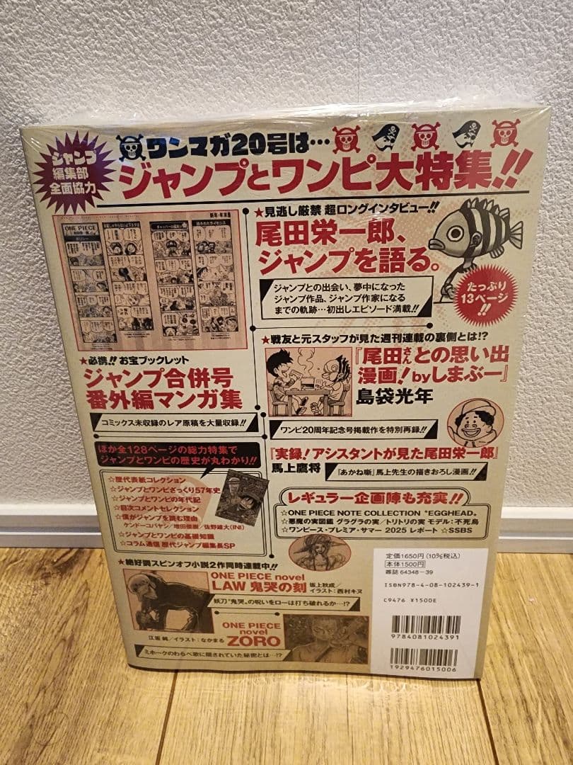 【新品シュリンク付】ワンピースマガジン ONEPIECE ルフィカード付
