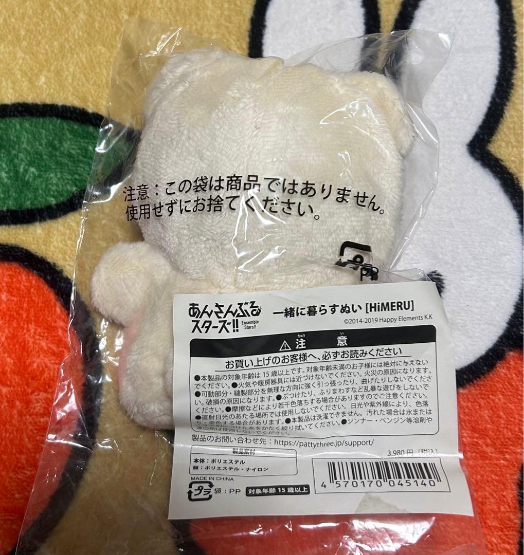 あんスタ　いつぬい　HiMERU