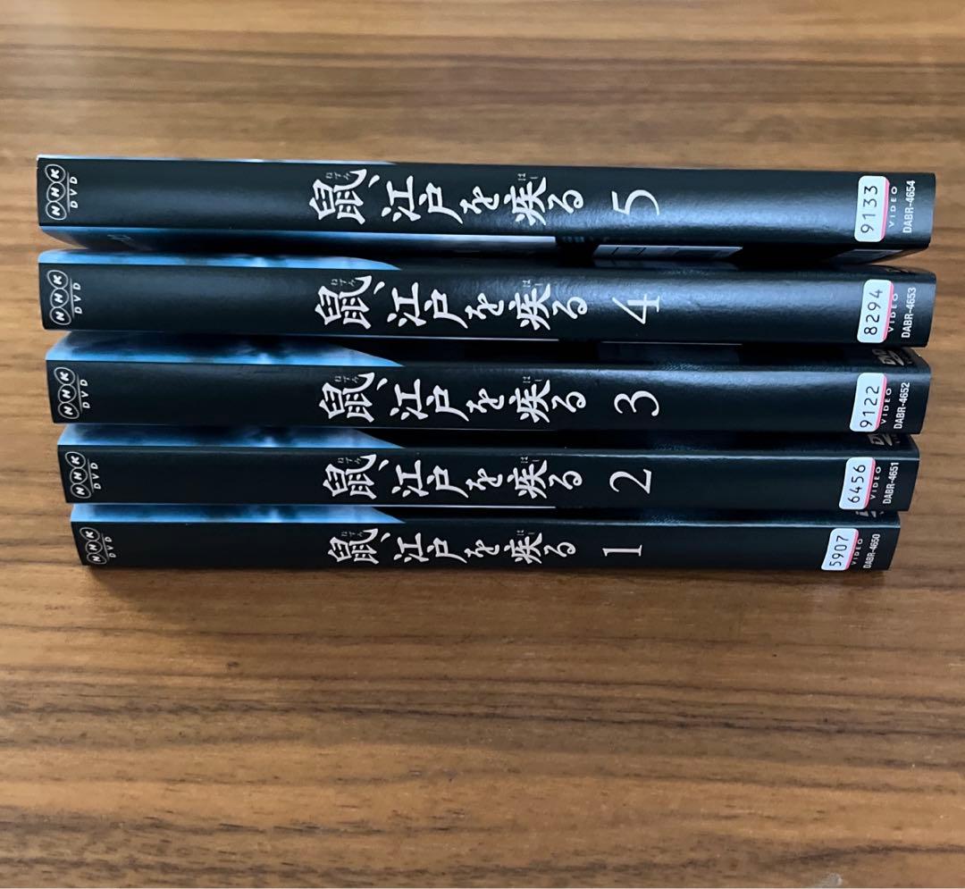 鼠、江戸を疾る DVD 全5巻　全巻セット　滝沢秀明　NHK時代劇ドラマ