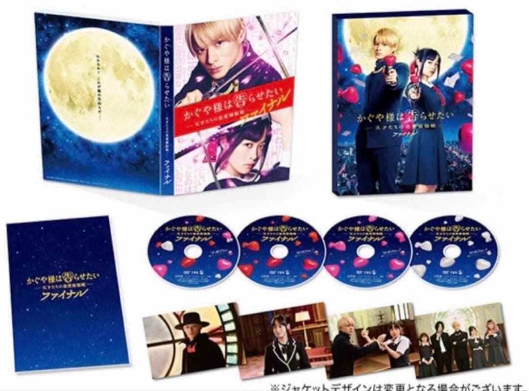 かぐや様は告らせたい 天才たちの恋愛頭脳戦 ファイナル 豪華版 DVD セット