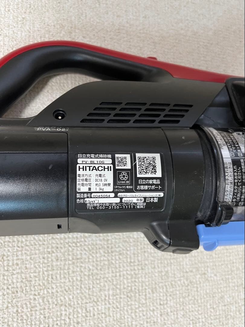 日立 充電式掃除機 スティッククリーナー PV-BL10G【動作確認済】