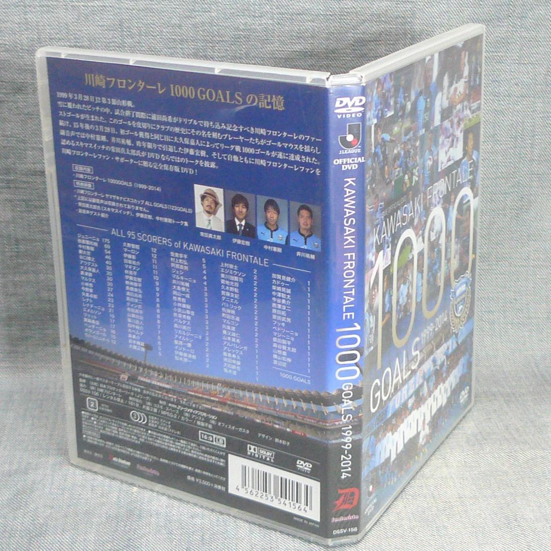 n4936△DVD～川崎フロンターレ 1000 GOALS 1999-2014