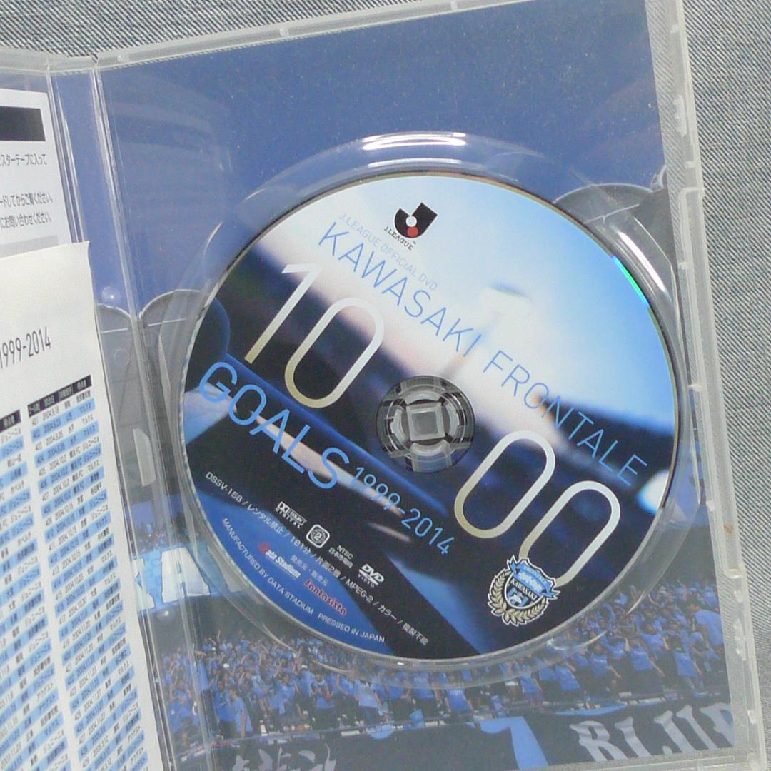 n4936△DVD～川崎フロンターレ 1000 GOALS 1999-2014