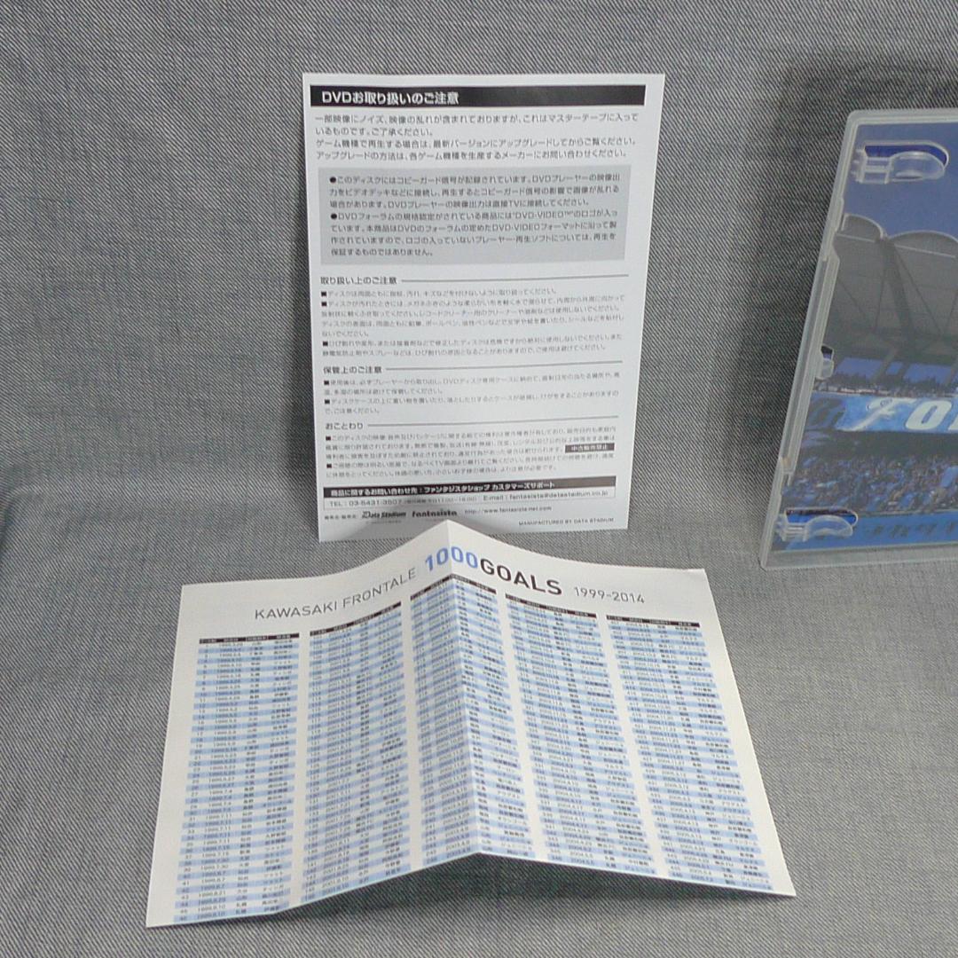 n4936△DVD～川崎フロンターレ 1000 GOALS 1999-2014