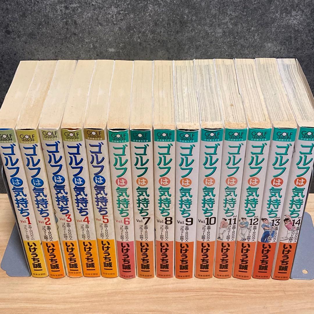 【全14巻セット】 ゴルフは気持ち 全巻