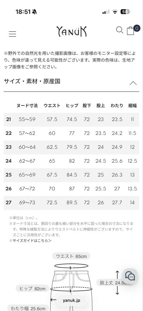【試着のみ】YANUK Patricia（パトリシア）スキニーデニム 27