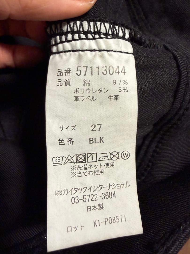 【試着のみ】YANUK Patricia（パトリシア）スキニーデニム 27
