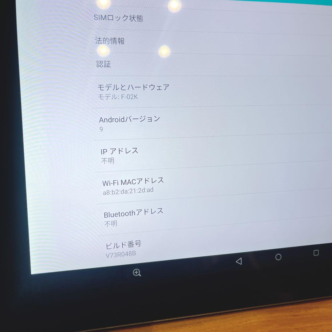 NTTdocomoドコモ 富士通arrows Tab F-02K