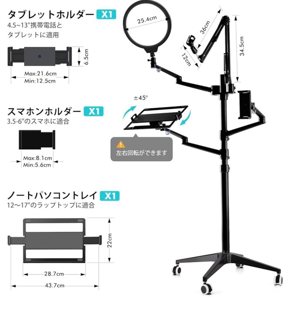 【大阪市内引き取り】Viozonセルフィー フロア ライブスタンド セット
