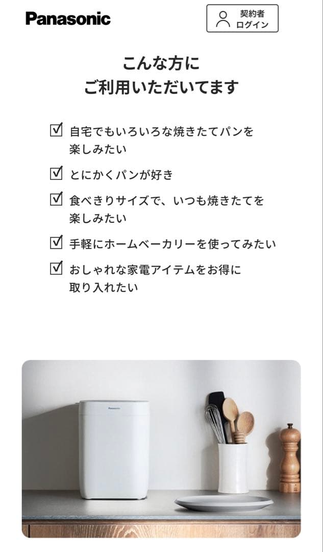 【新品・未開封】Panasonicホームベーカリー（SD-CB1-W）ホワイト