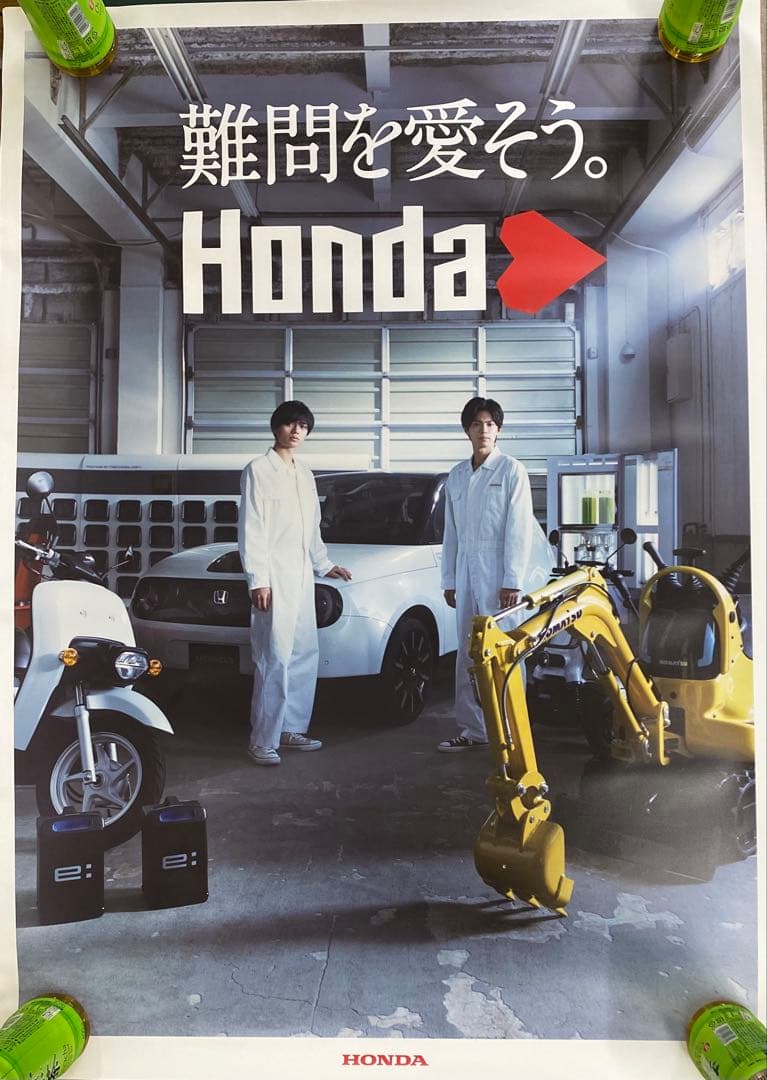 キンプリ　ホンダポスター4枚セット　未使用