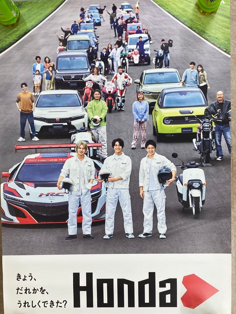 キンプリ　ホンダポスター4枚セット　未使用
