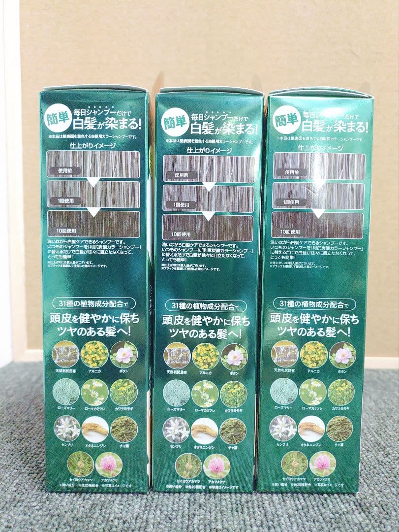 97☆ 白髪用 利尻炭酸 カラーシャンプー ブラック 180g