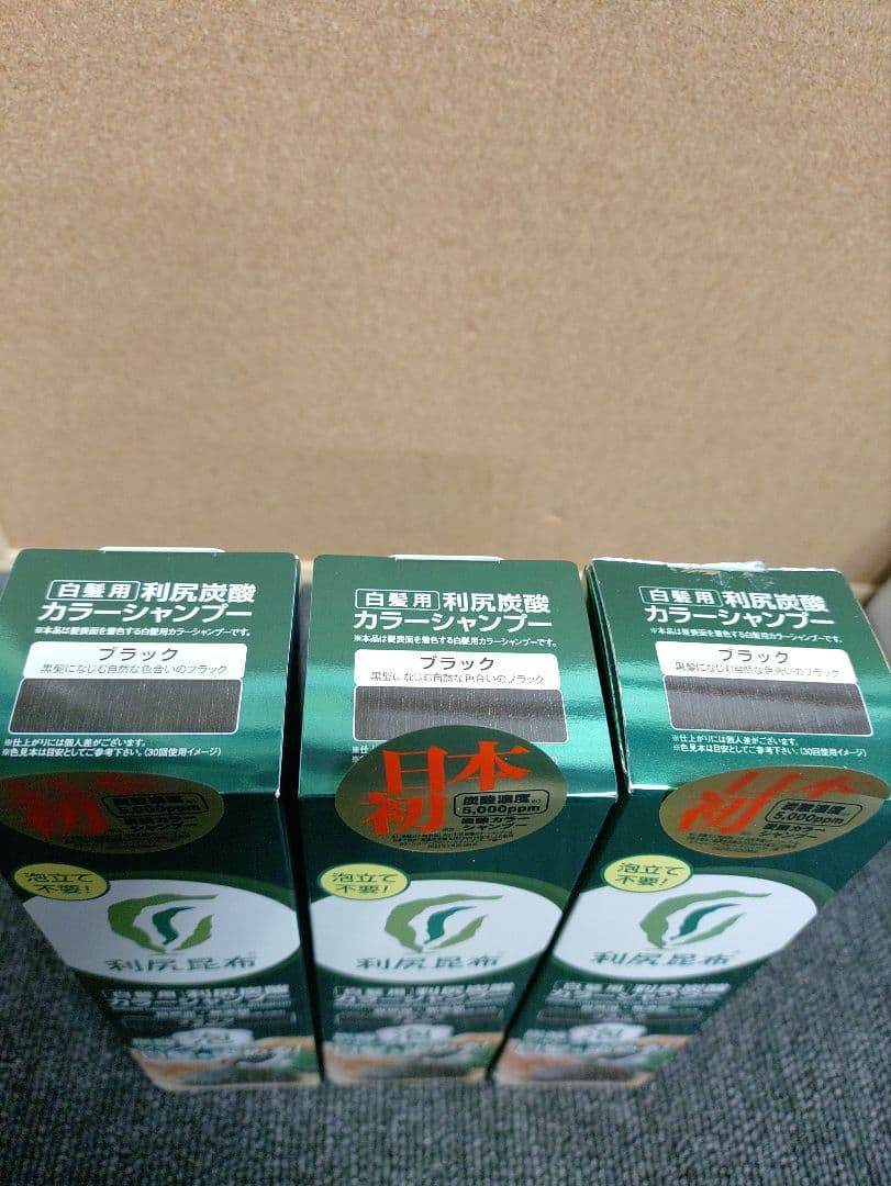 97☆ 白髪用 利尻炭酸 カラーシャンプー ブラック 180g