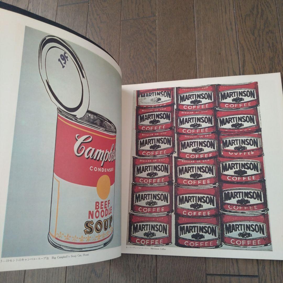 1974年 アンディ・ウォーホル展 大丸東京店 / 朝日新聞社