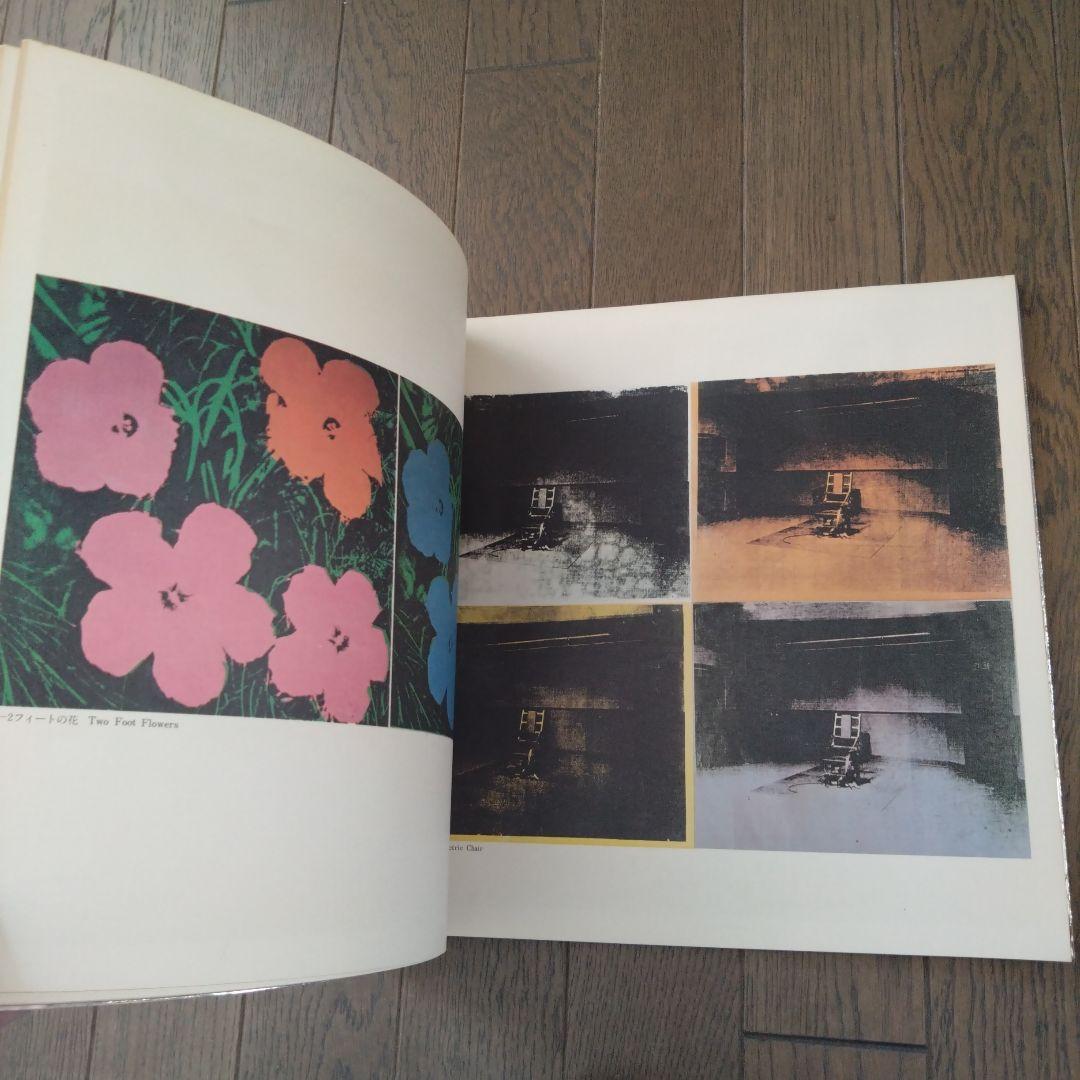 1974年 アンディ・ウォーホル展 大丸東京店 / 朝日新聞社