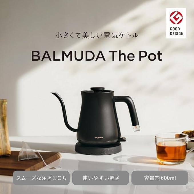 【新品未使用】バルミューダ　ポット ケトル　BALMUDA The Pot