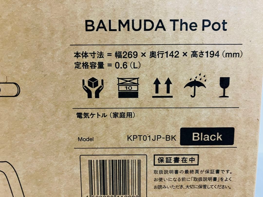 【新品未使用】バルミューダ　ポット ケトル　BALMUDA The Pot
