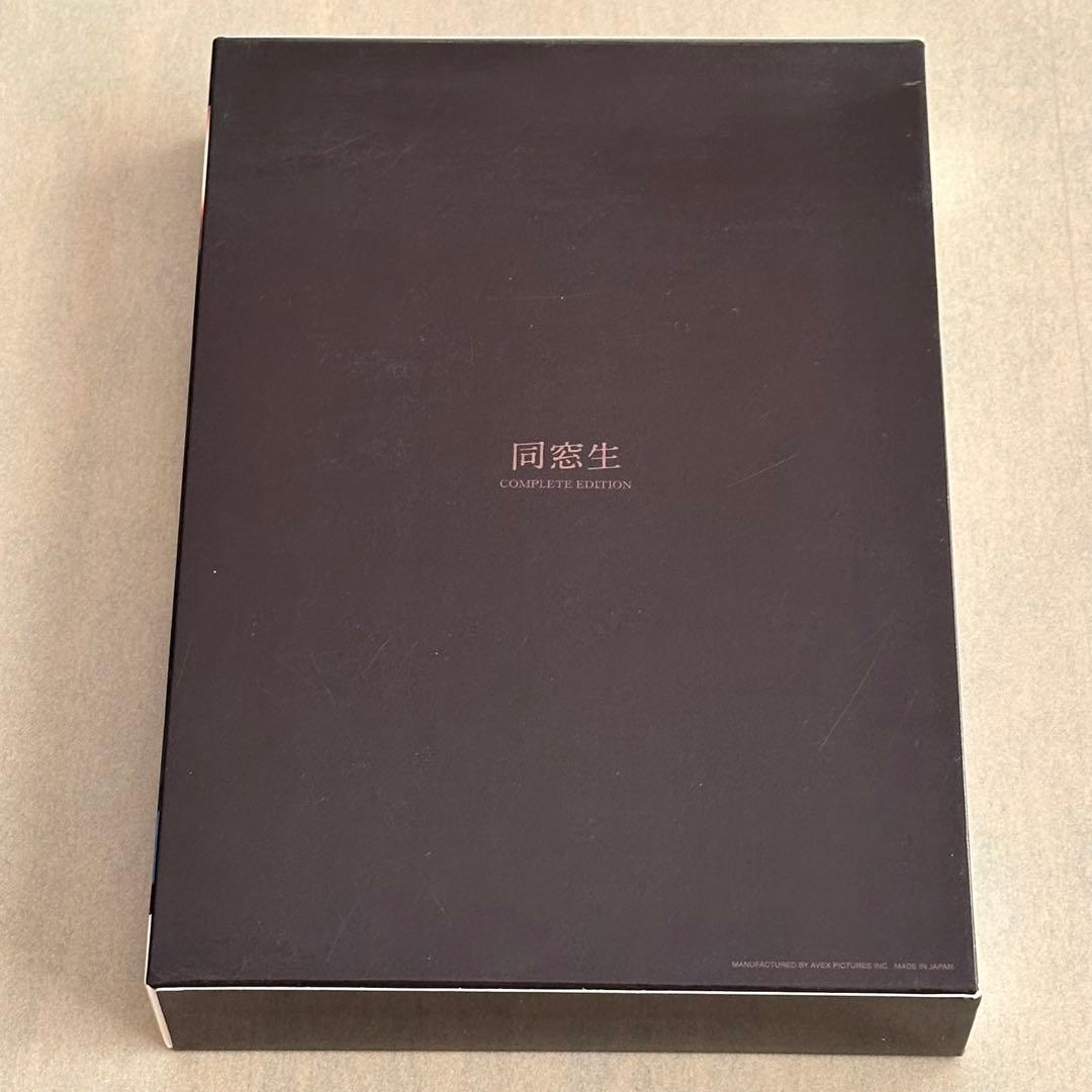 同窓生 COMPLETE EDITION[初回限定生産版]DVD