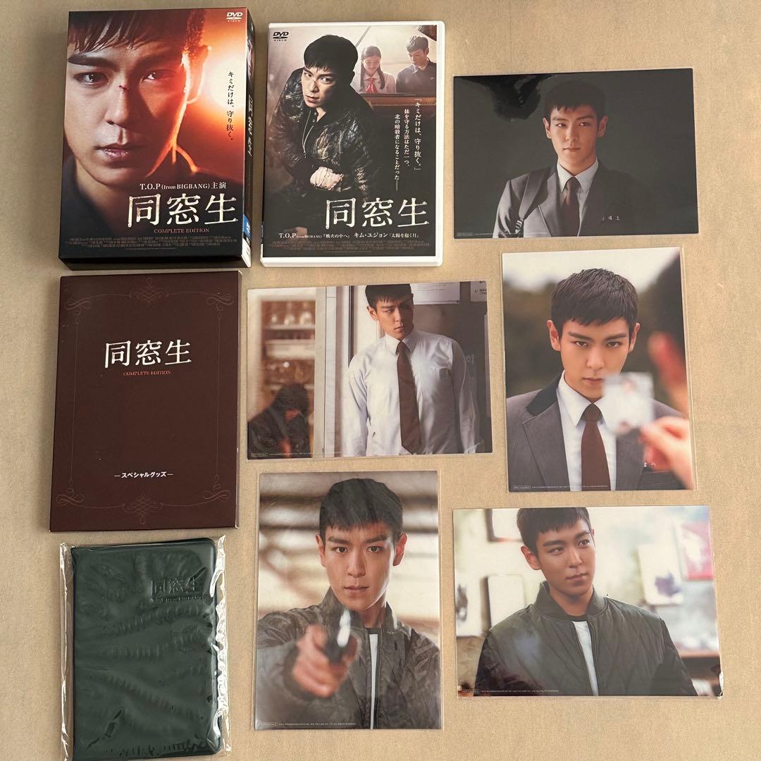 同窓生 COMPLETE EDITION[初回限定生産版]DVD