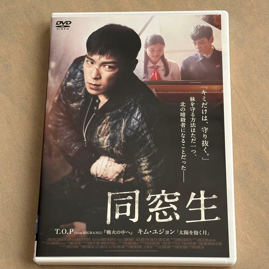 同窓生 COMPLETE EDITION[初回限定生産版]DVD