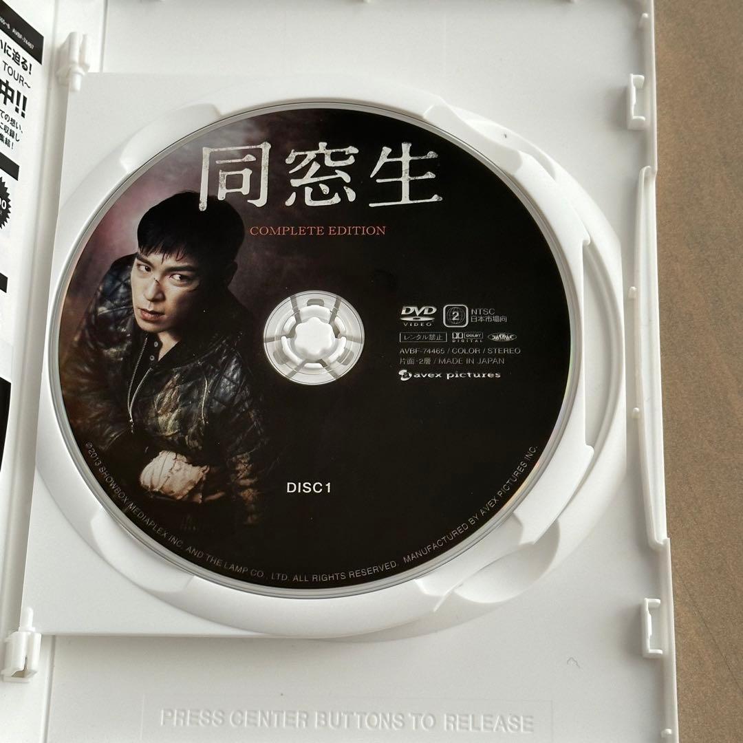 同窓生 COMPLETE EDITION[初回限定生産版]DVD