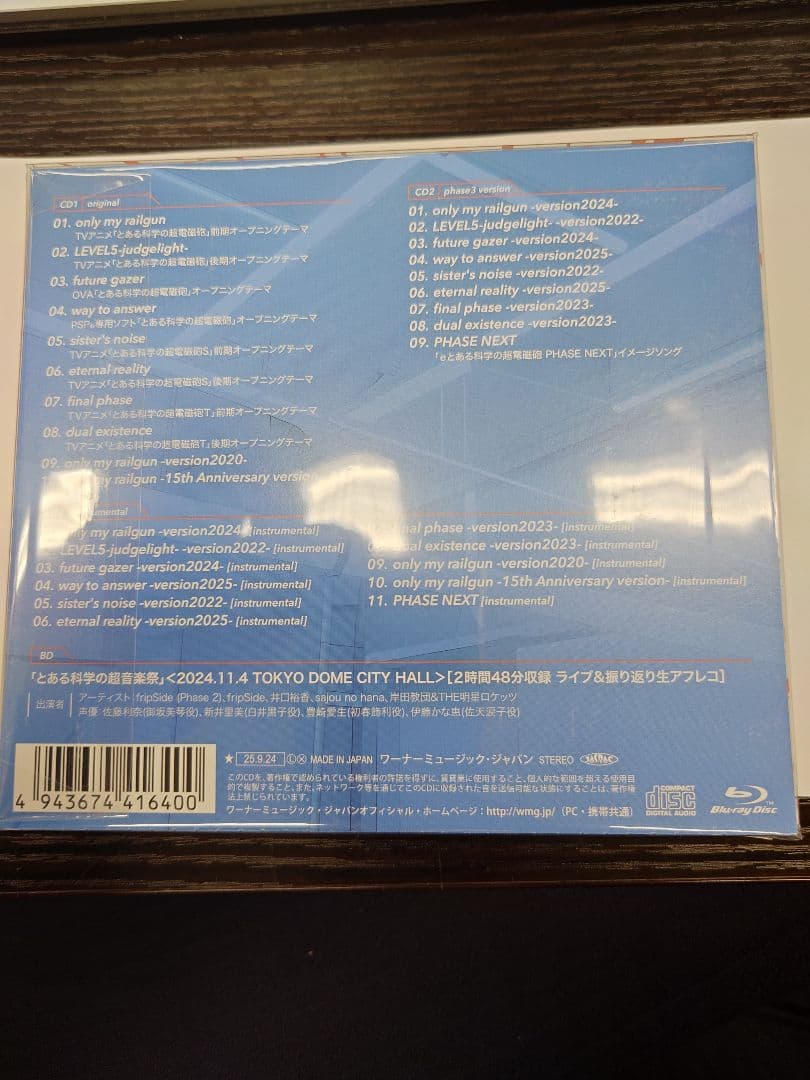 とある科学の超音楽集 -A Certain Scientific Railgun