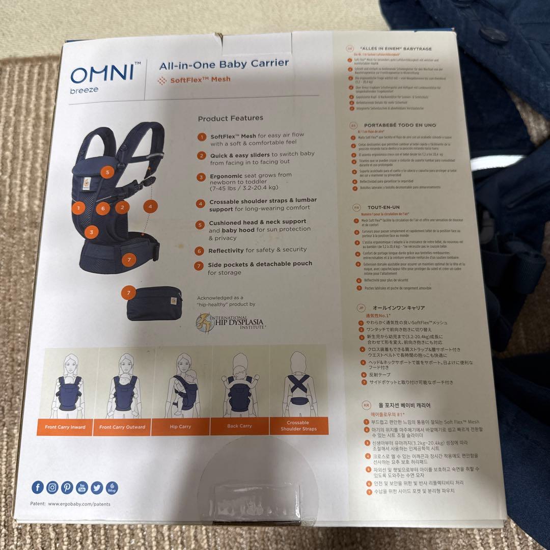 ergobaby OMNI breeze エルゴ オムニブリーズ　抱っこ紐
