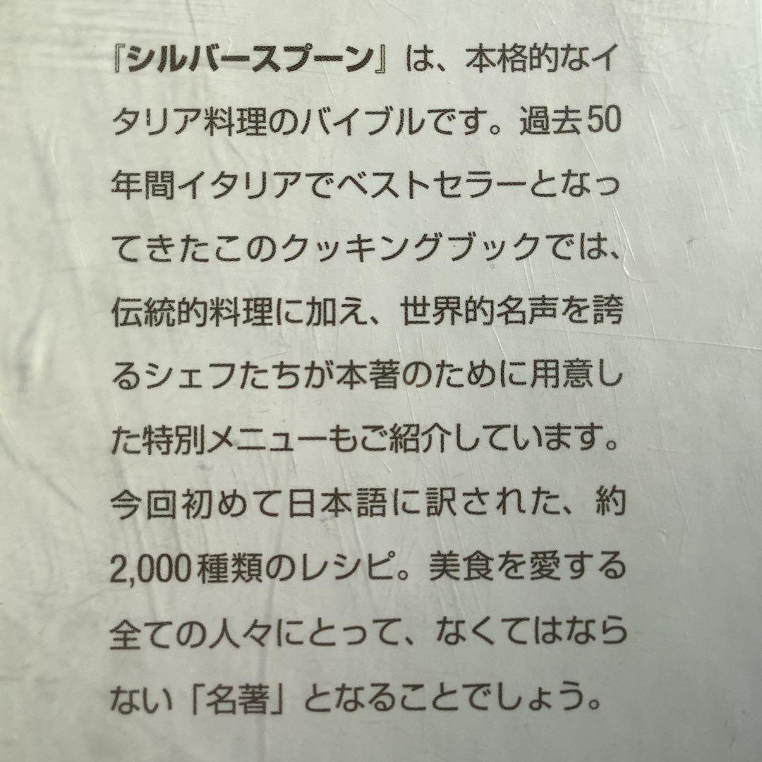 Shooさま用　PHAIDON シルバースプーン