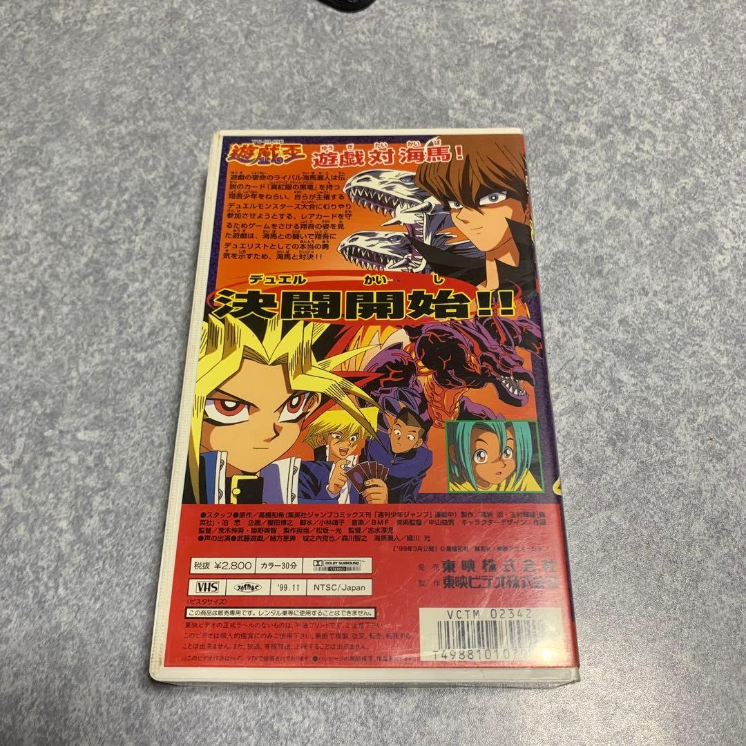 遊戯王 VHS　東映版映画　当時物