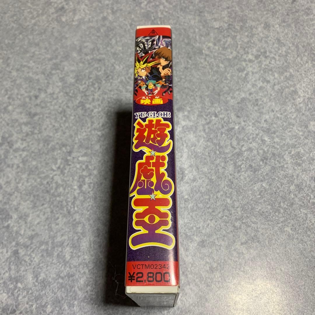 遊戯王 VHS　東映版映画　当時物