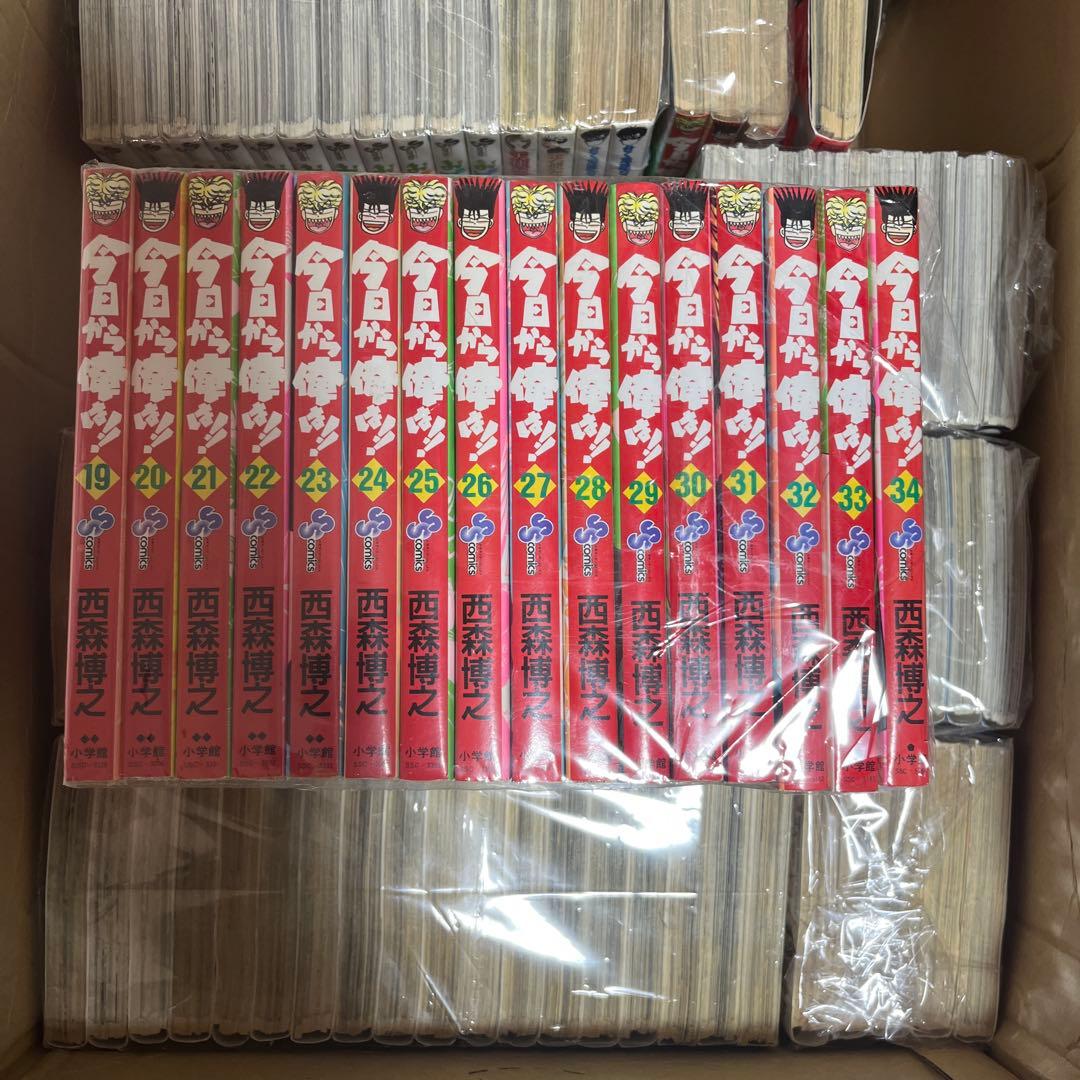 西森博之 全巻セット　裁断済み