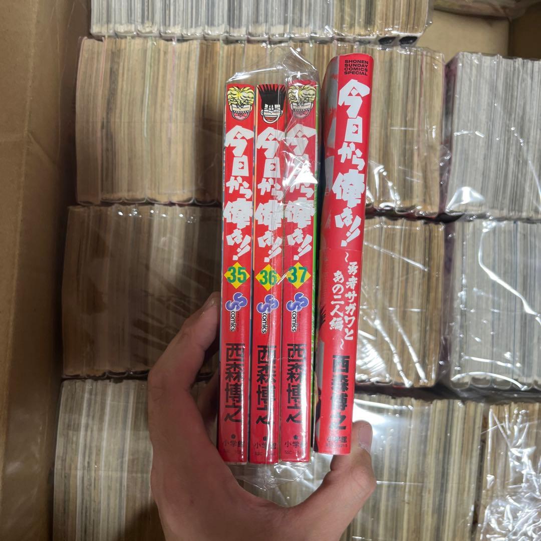 西森博之 全巻セット　裁断済み
