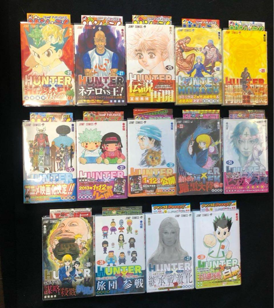 美品　全巻初版　帯・チラシ完備　HUNTER×HUNTER 全巻セット