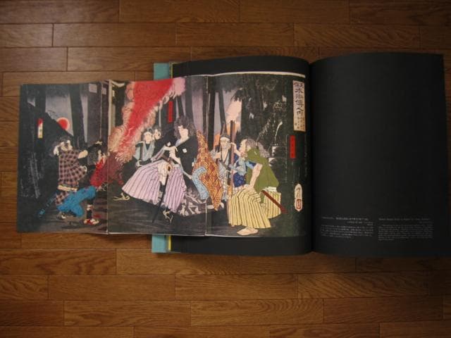 血の晩餐 大蘇芳年の芸術　月岡芳年　Yoshitoshi Tsukioka