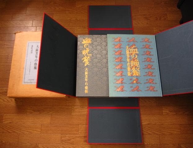 血の晩餐 大蘇芳年の芸術　月岡芳年　Yoshitoshi Tsukioka