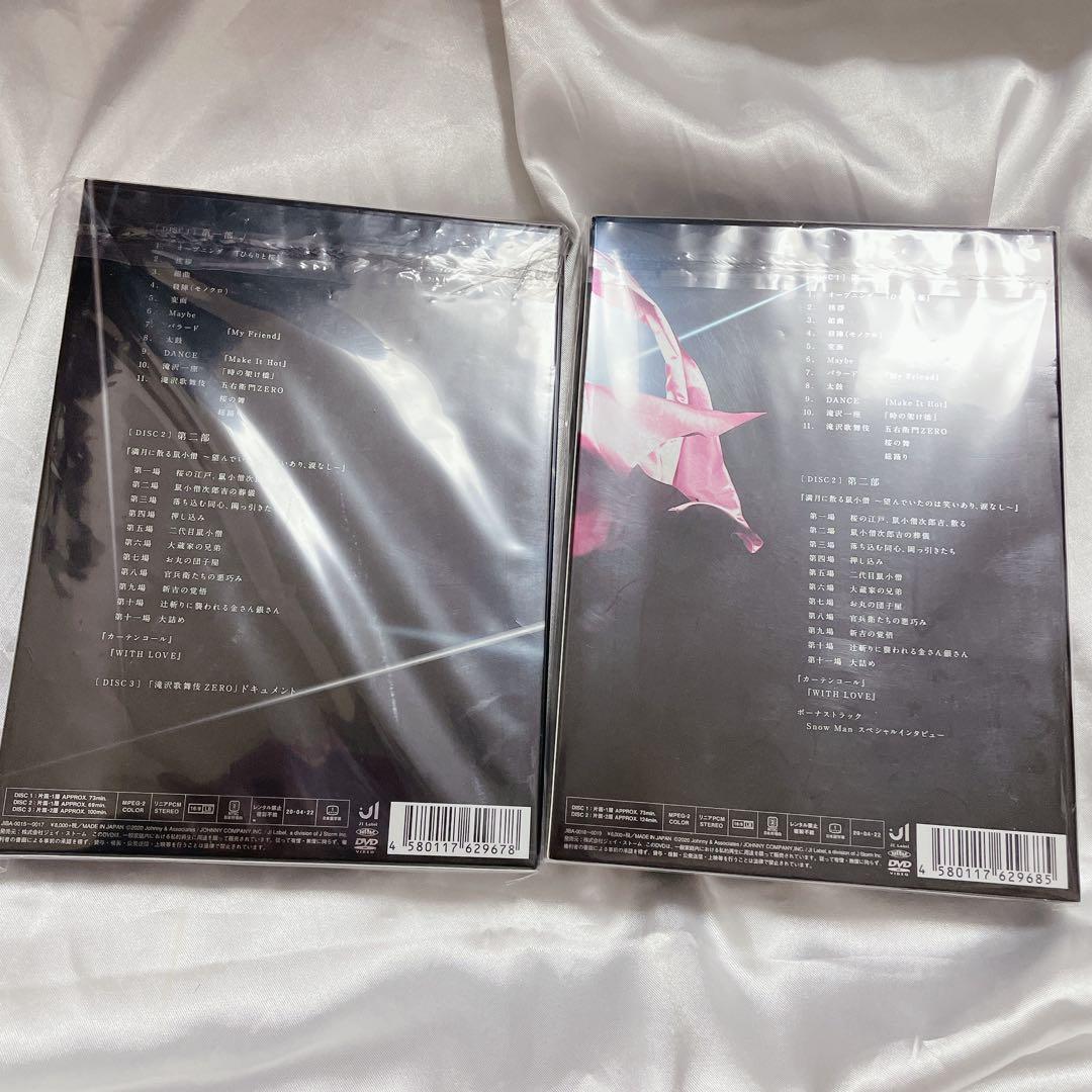 滝沢歌舞伎ZERO初回生産限定盤・通常盤