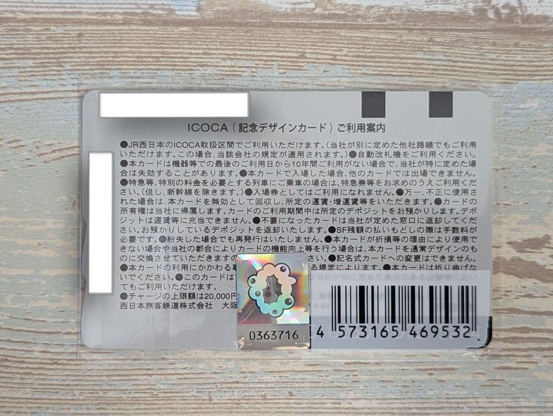 大阪関西万博　限定　ミャクミャク　記念ICOCA 　 完売　限定