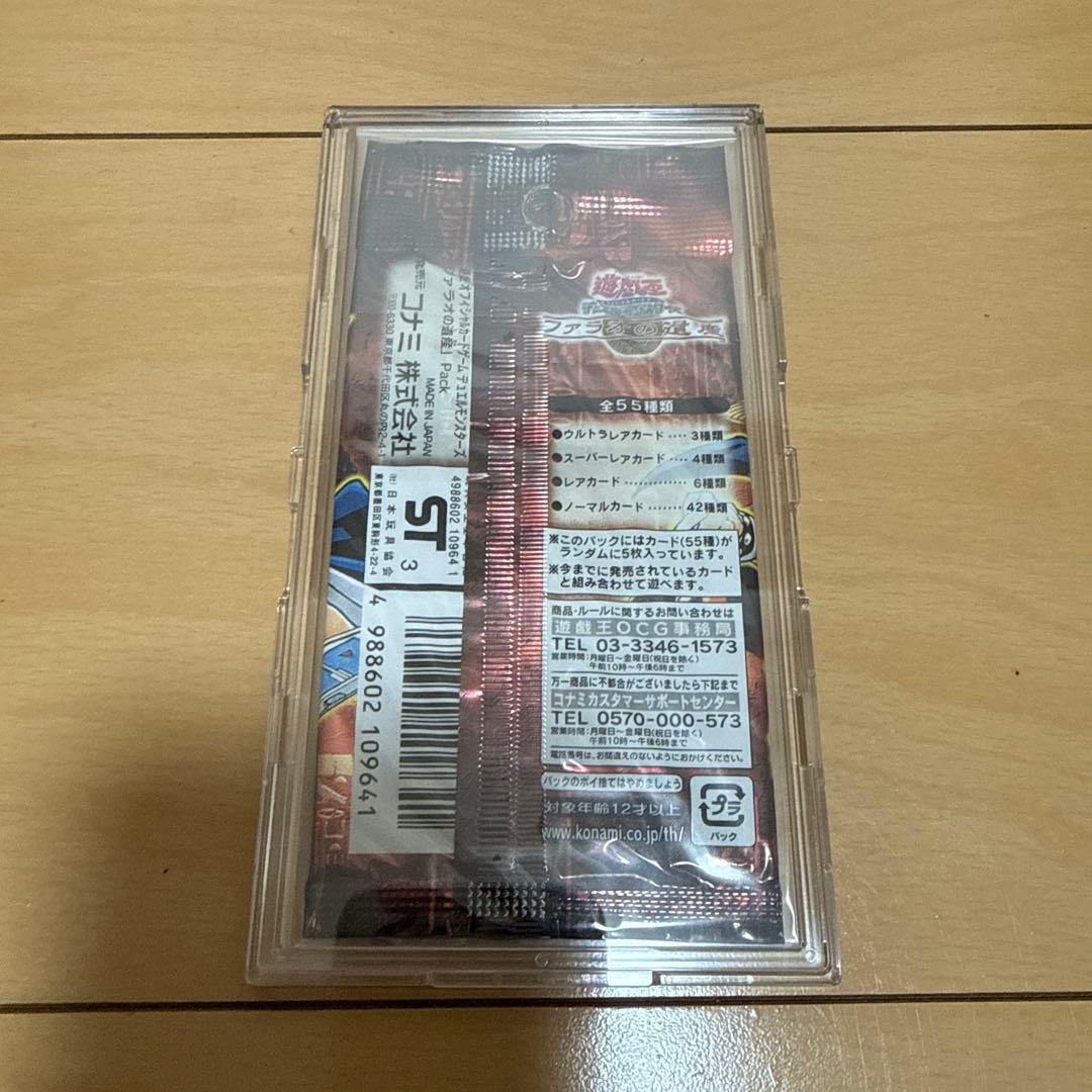 遊戯王OCG デュエルモンスターズ ファラオの遺産
