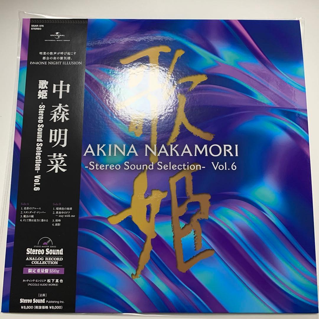 中森明菜 貴重 LP 松原みき 真夜中のドア 収録 和モノ