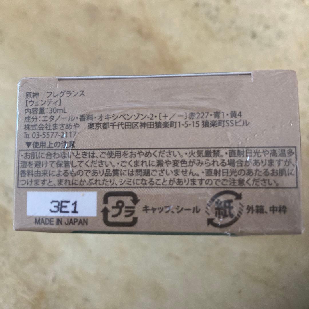 香水 ウェンティ 原神 未開封品