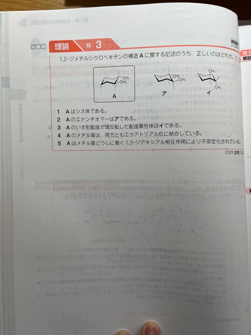薬剤師国家試験対策参考集　111回　青本青問　9セット　改訂第15版　薬学ゼミ