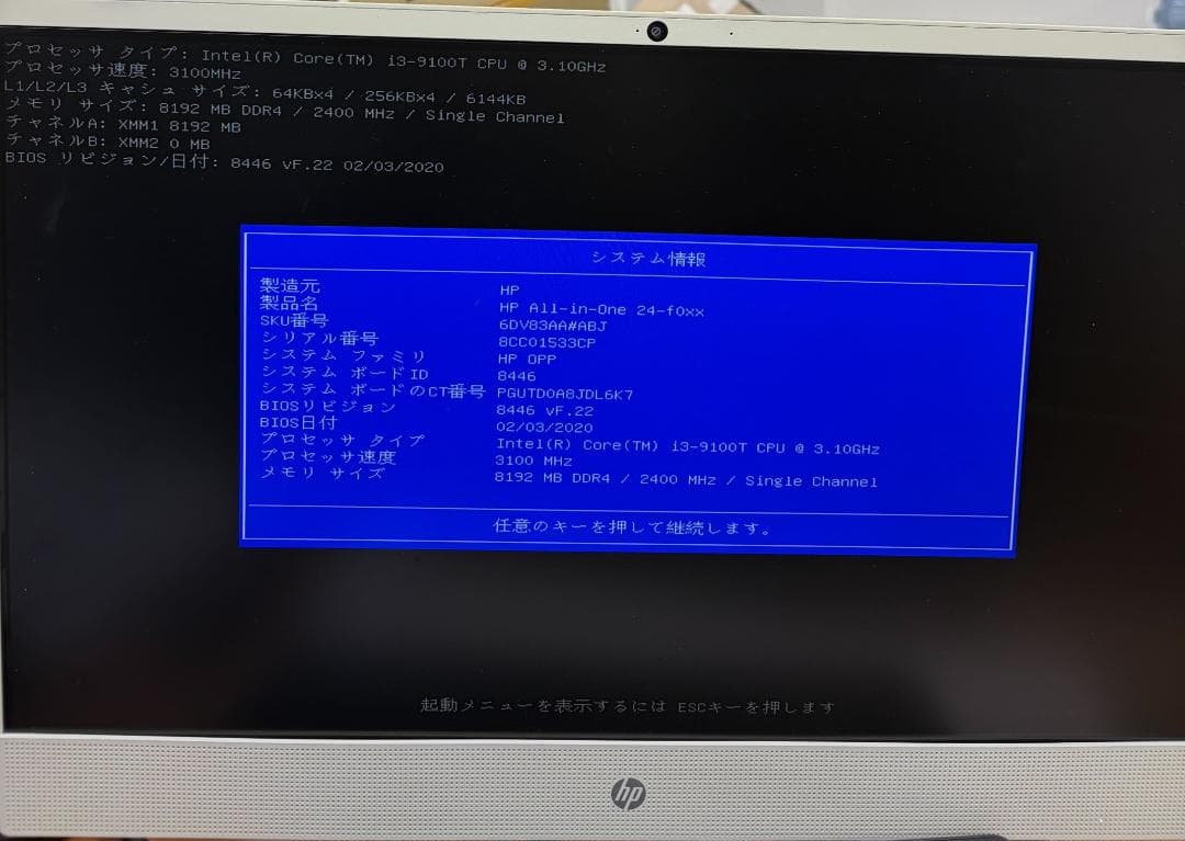 Y*s様 【一体型PC】動作確認済み All-in-one24-f0xx ID: